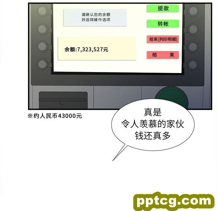 密友：第45话_密友