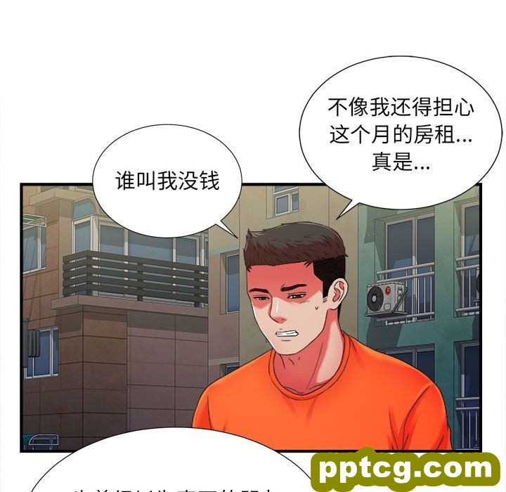 密友：第45话_密友