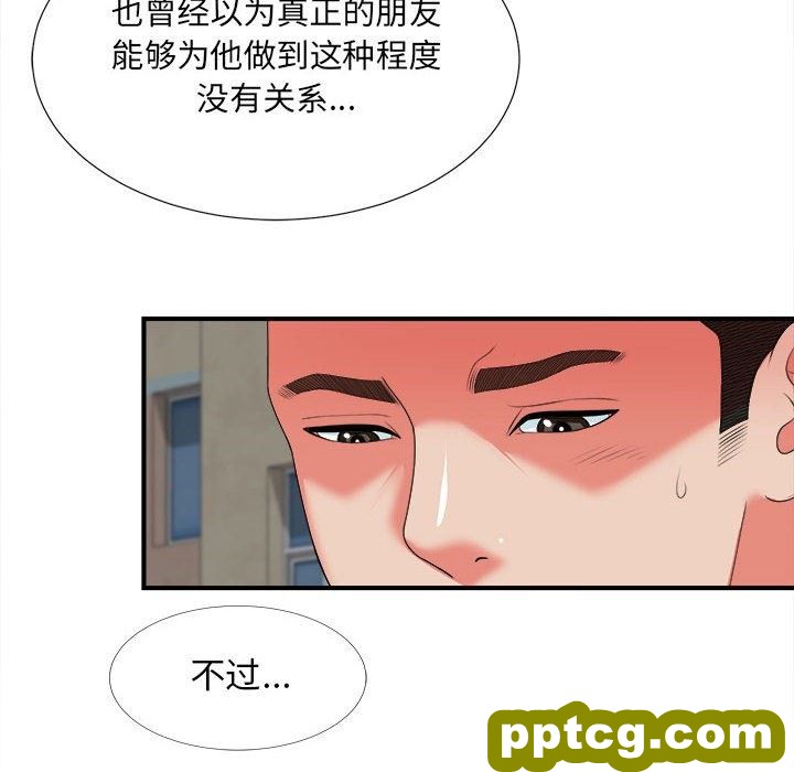 密友：第45话_密友
