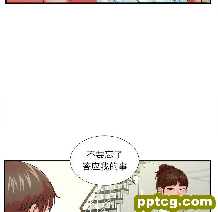 密友：第45话_密友