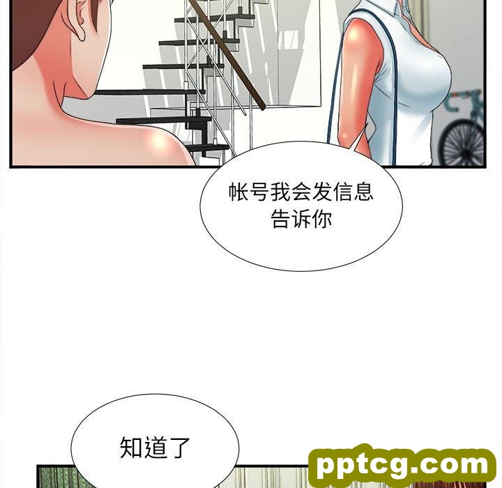 密友：第45话_密友