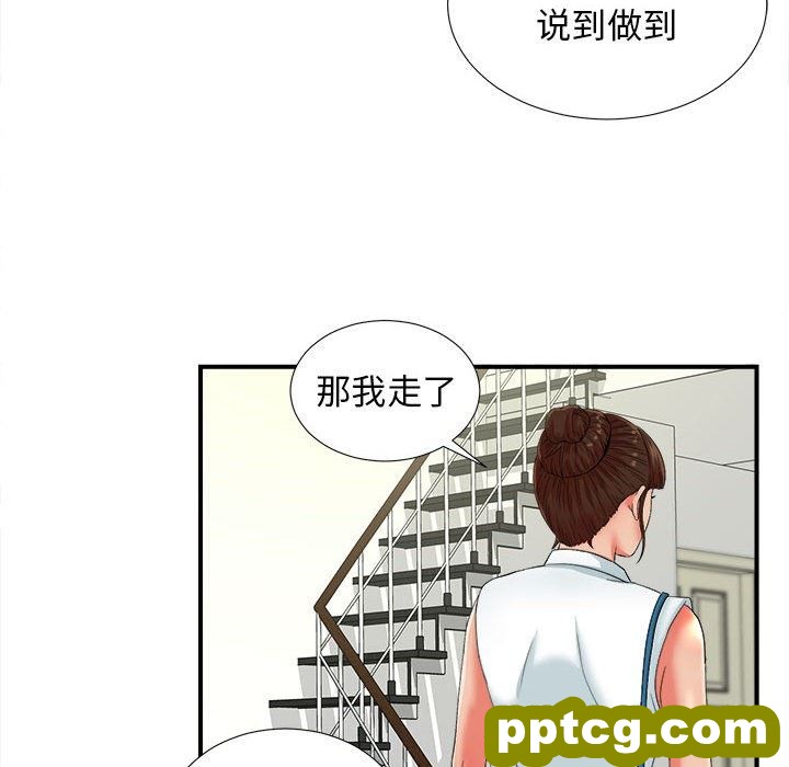 密友：第45话_密友