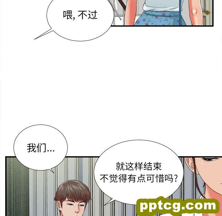密友：第45话_密友