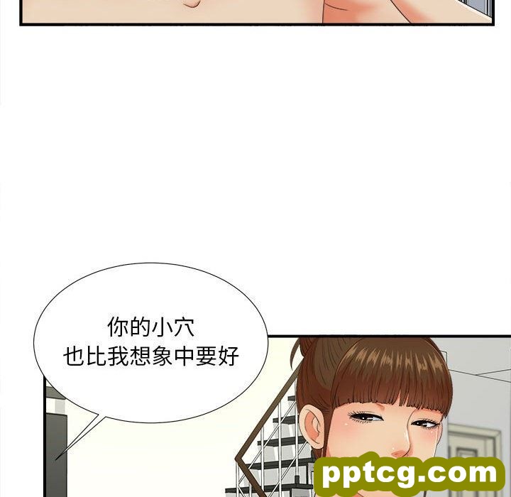 密友：第45话_密友