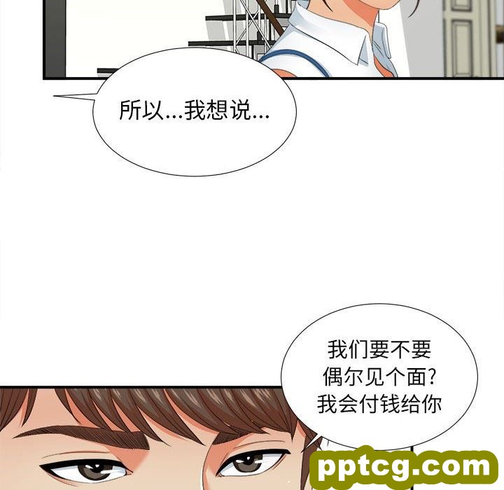 密友：第45话_密友