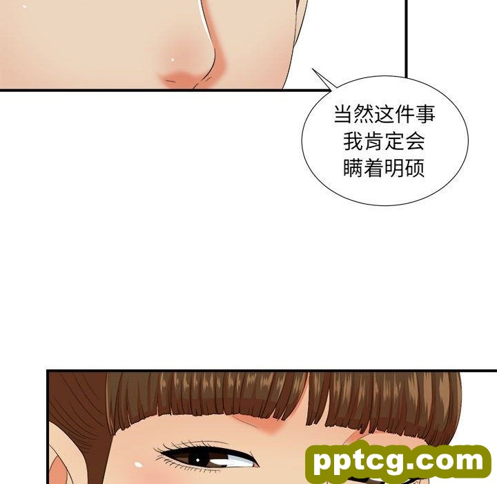 密友：第45话_密友