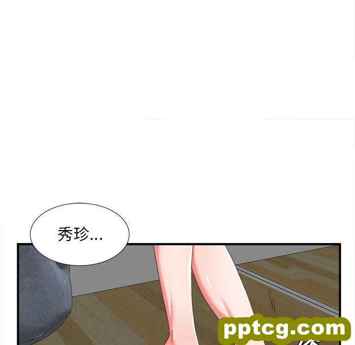 密友：第45话_密友