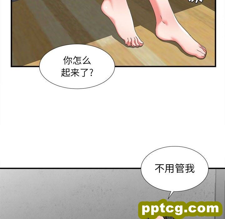 密友：第45话_密友