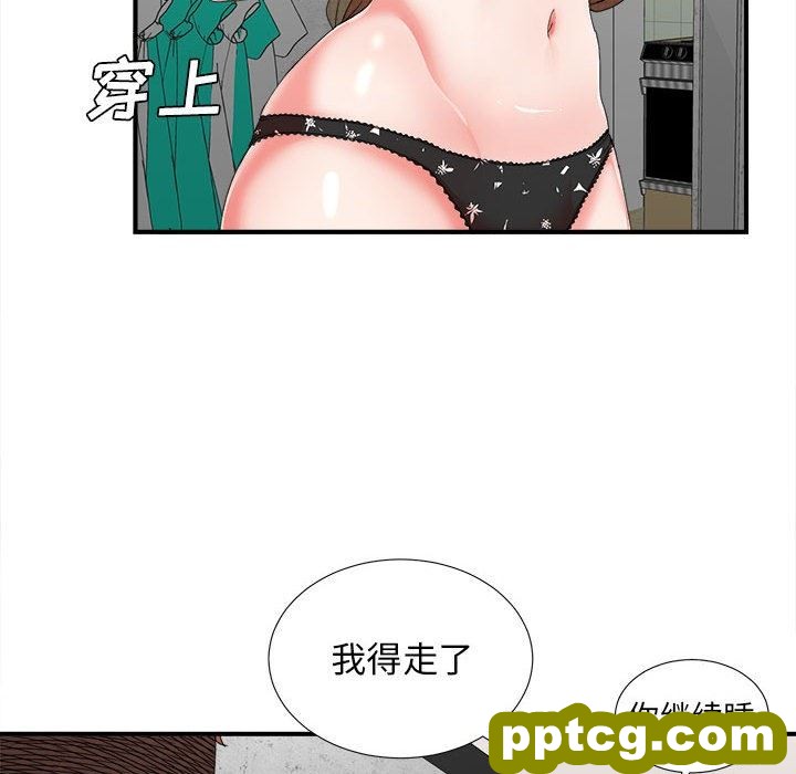 密友：第45话_密友