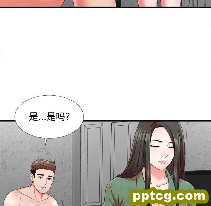 密友：第45话_密友