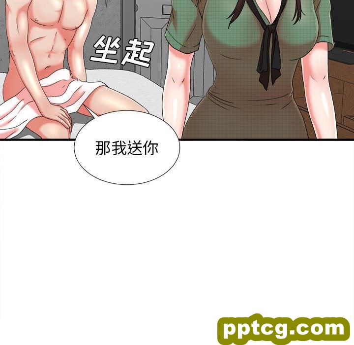 密友：第45话_密友