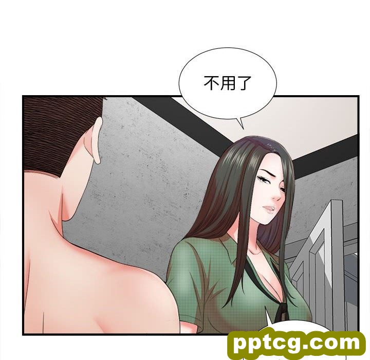 密友：第45话_密友