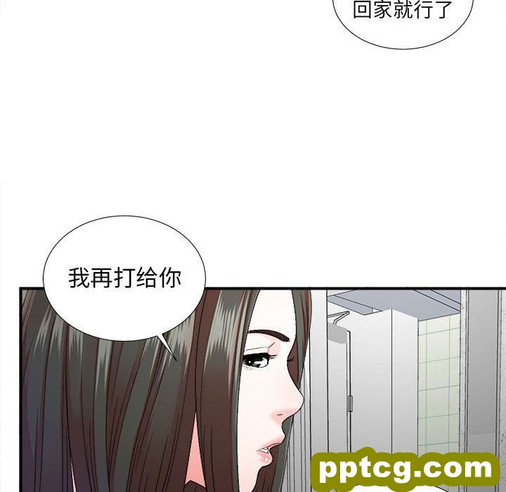 密友：第45话_密友