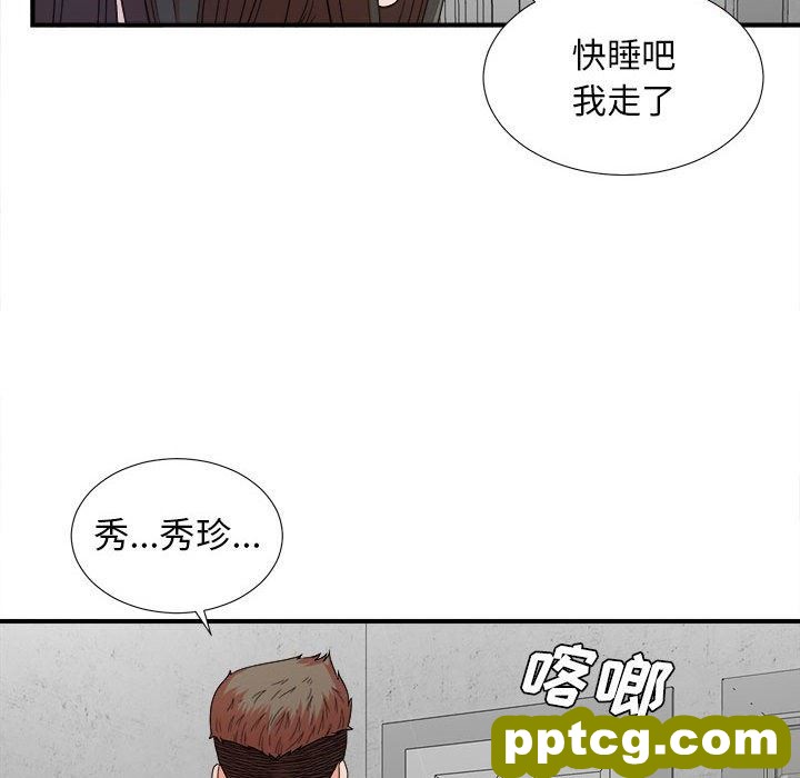 密友：第45话_密友