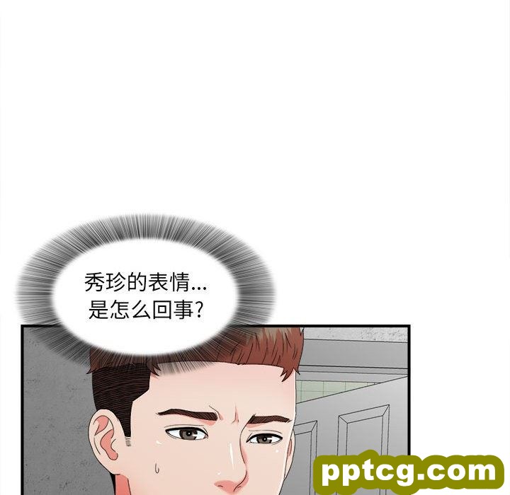 密友：第45话_密友