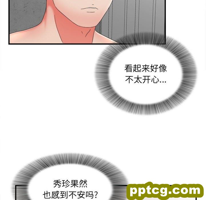 密友：第45话_密友