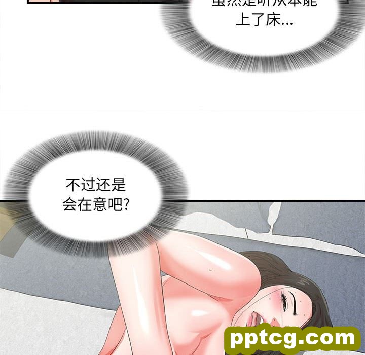 密友：第45话_密友