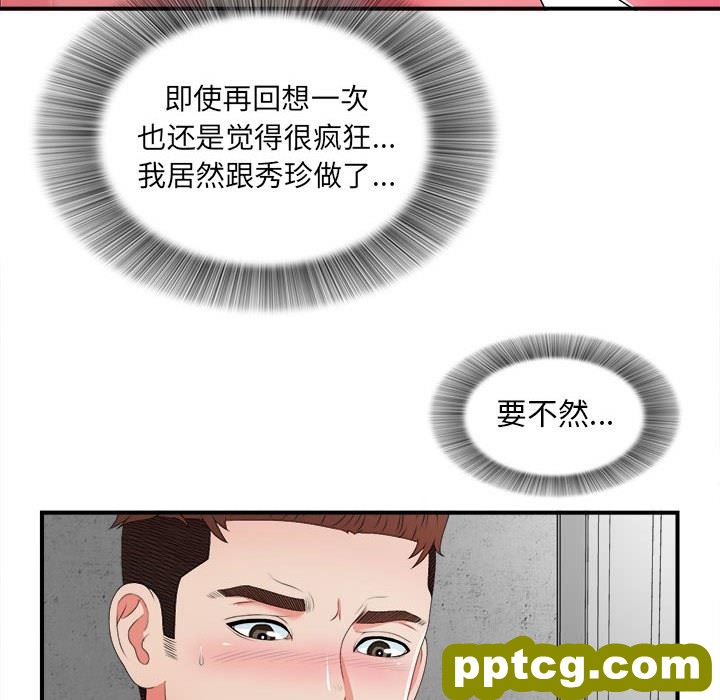 密友：第45话_密友