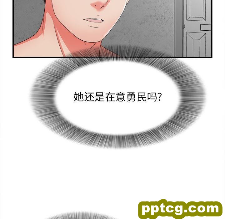 密友：第45话_密友