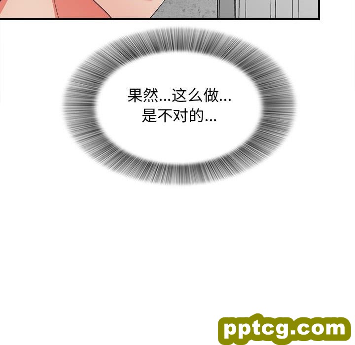 密友：第45话_密友