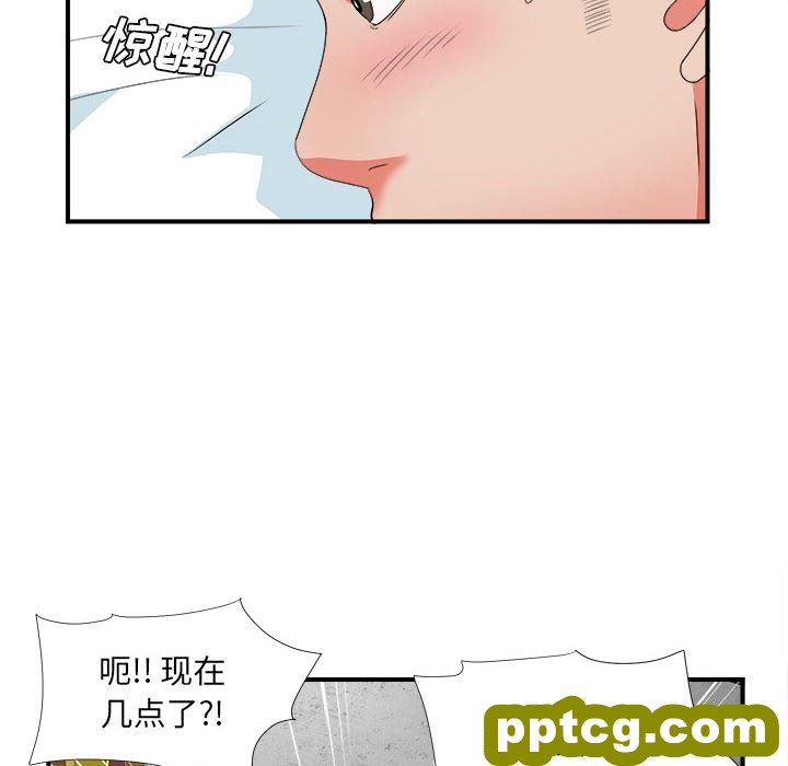密友：第45话_密友