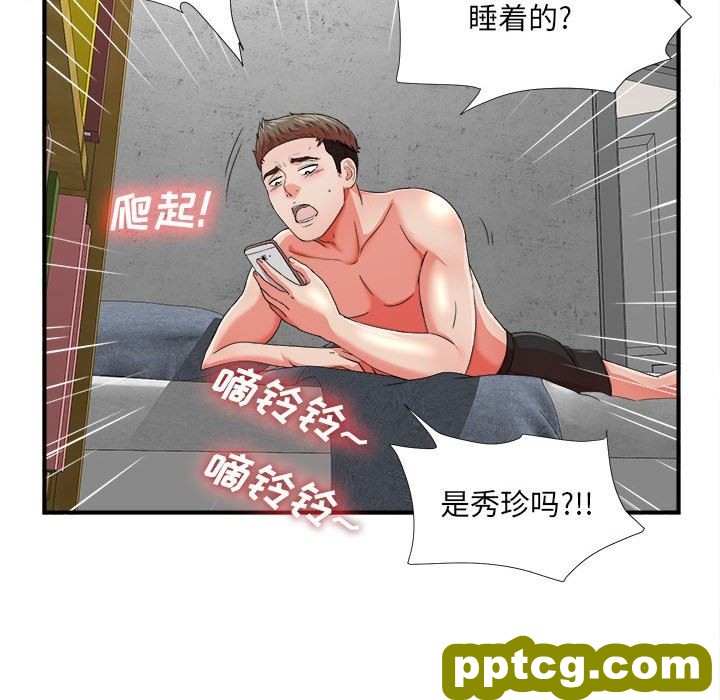 密友：第45话_密友