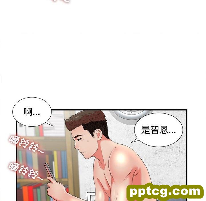 密友：第45话_密友