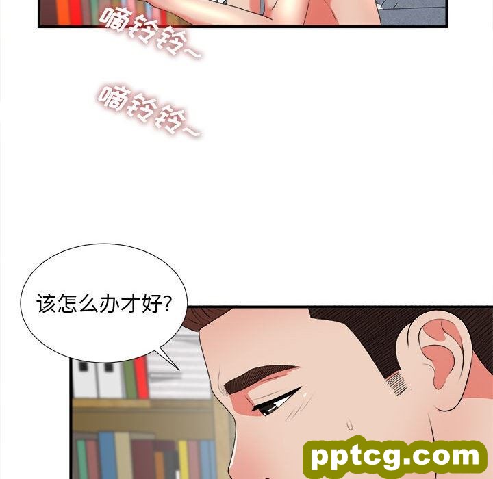 密友：第45话_密友