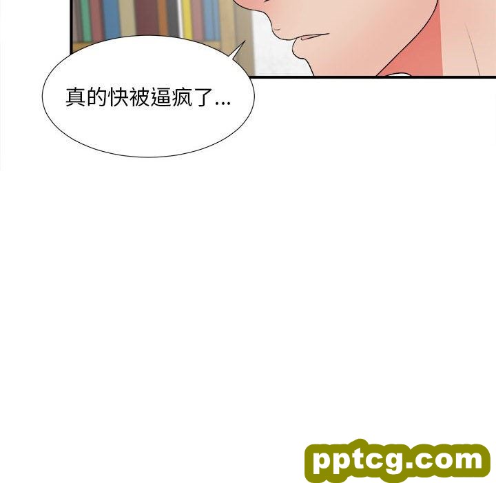 密友：第45话_密友