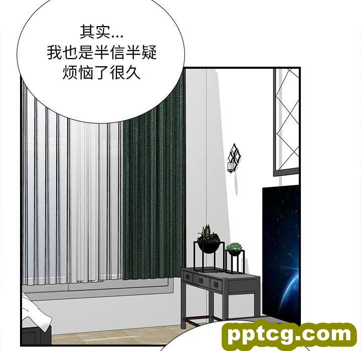 密友：第45话_密友