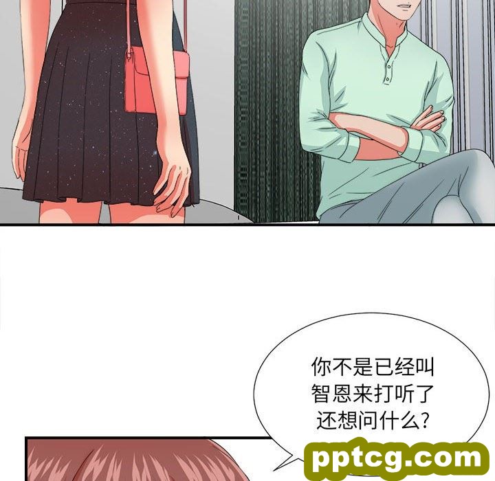密友：第45话_密友