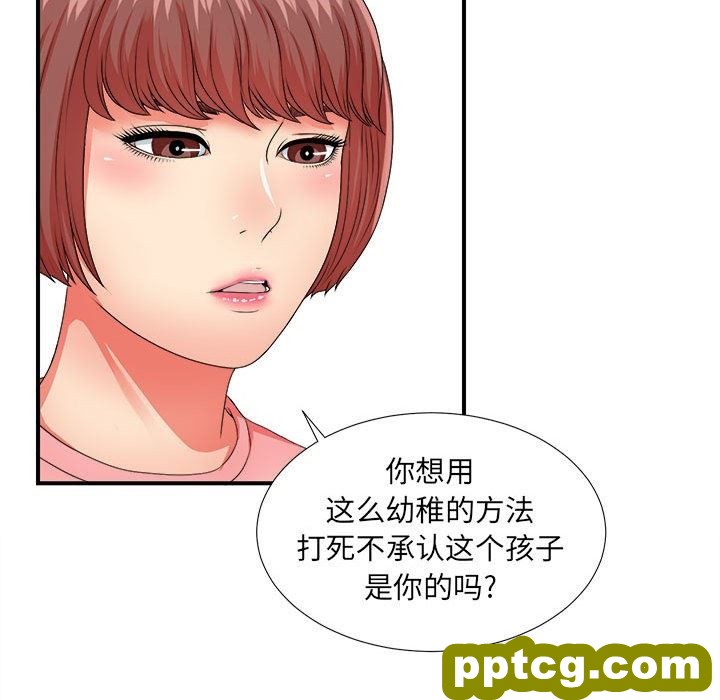 密友：第45话_密友