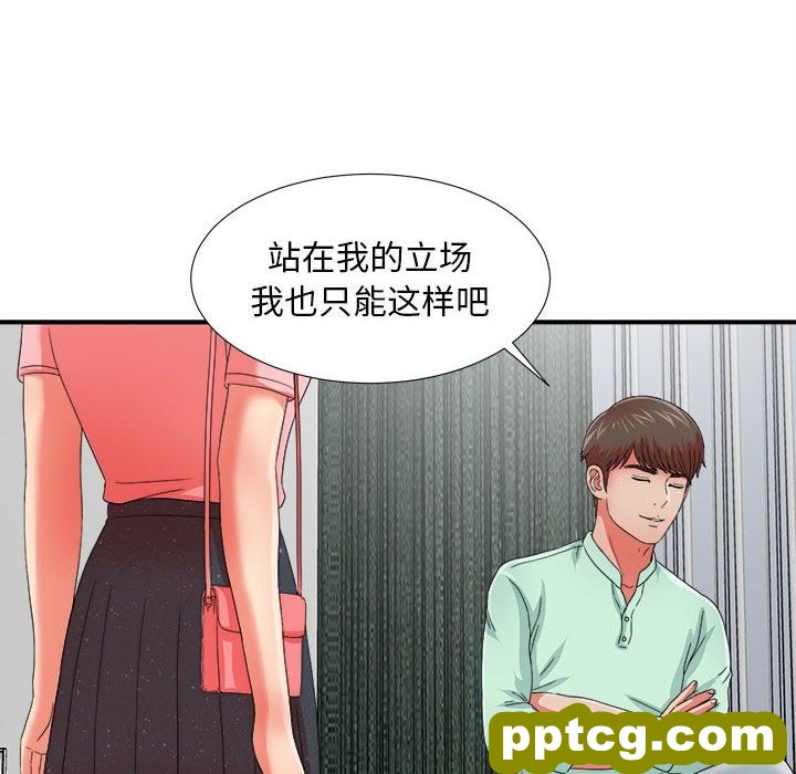 密友：第45话_密友