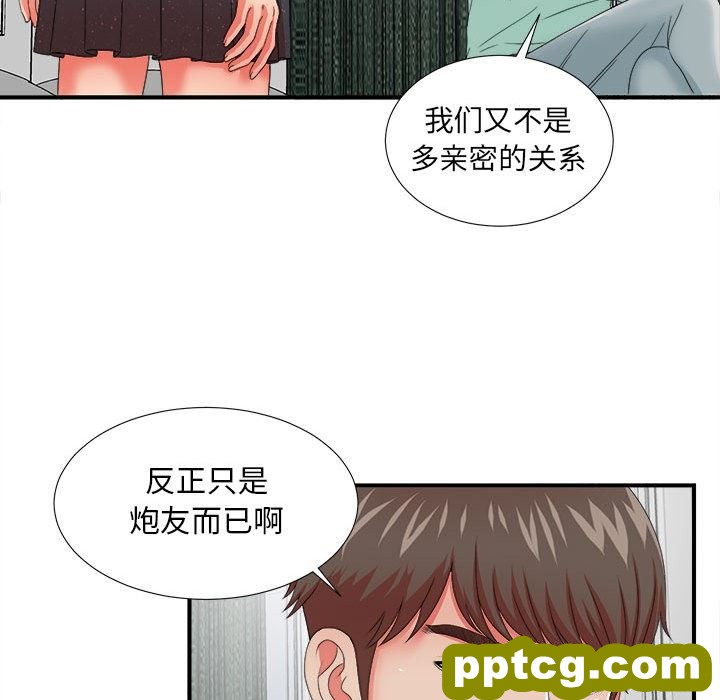 密友：第45话_密友