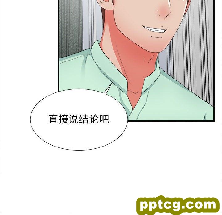 密友：第45话_密友