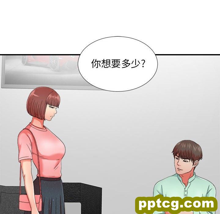 密友：第45话_密友