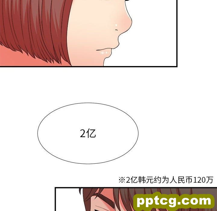 密友：第45话_密友