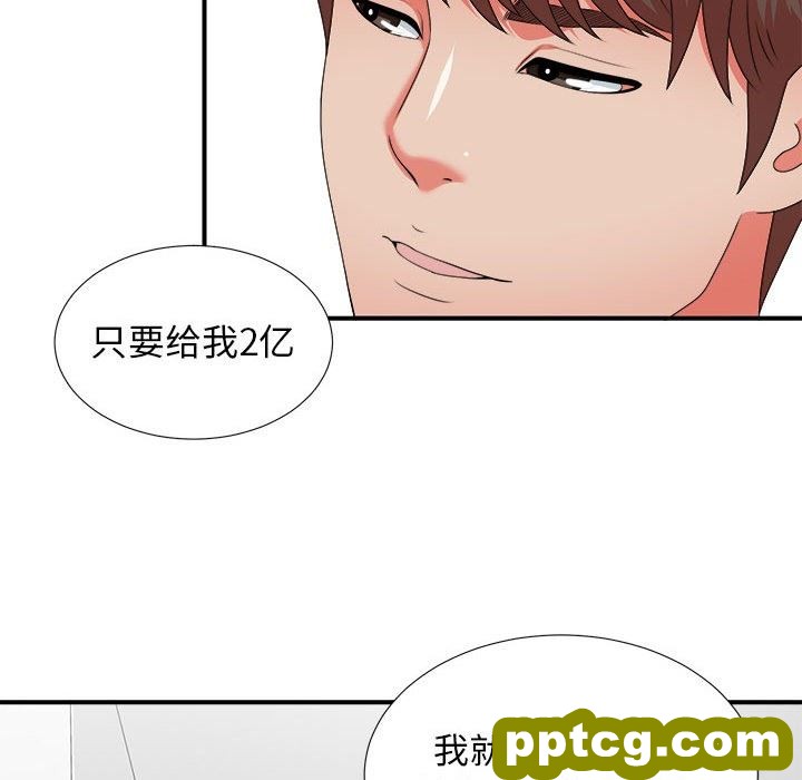 密友：第45话_密友