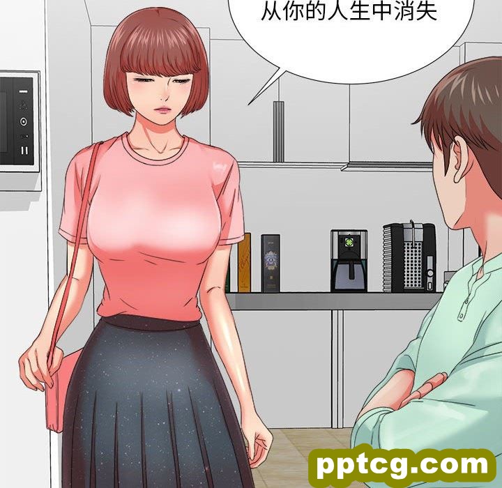 密友：第45话_密友