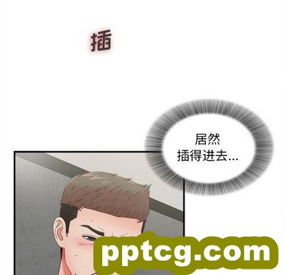 密友:第44话_密友