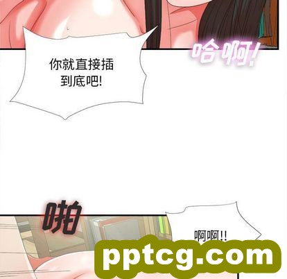 密友:第44话_密友