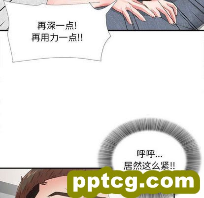 密友:第44话_密友