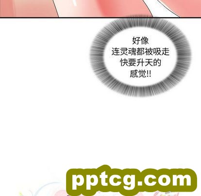 密友:第44话_密友