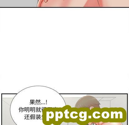 密友:第44话_密友