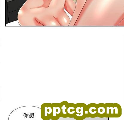 密友:第44话_密友
