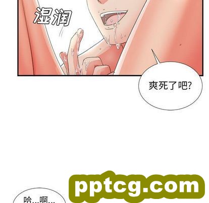 密友:第44话_密友