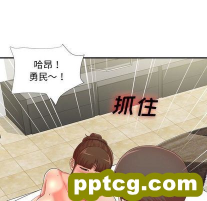 密友:第44话_密友