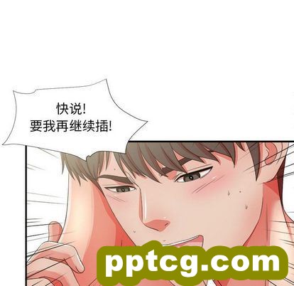 密友:第44话_密友