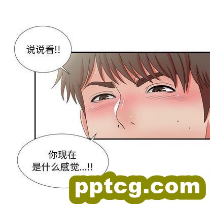 密友:第44话_密友