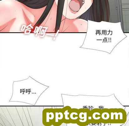密友:第44话_密友